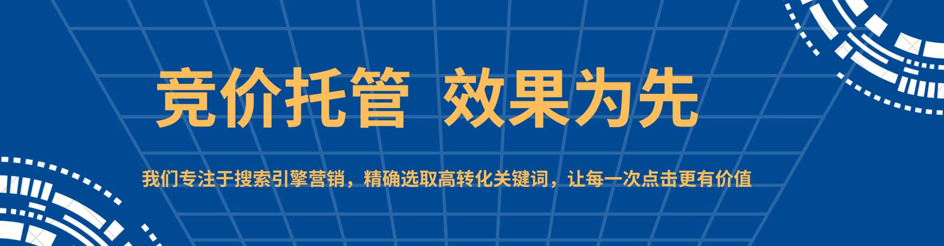 张家口sem外包