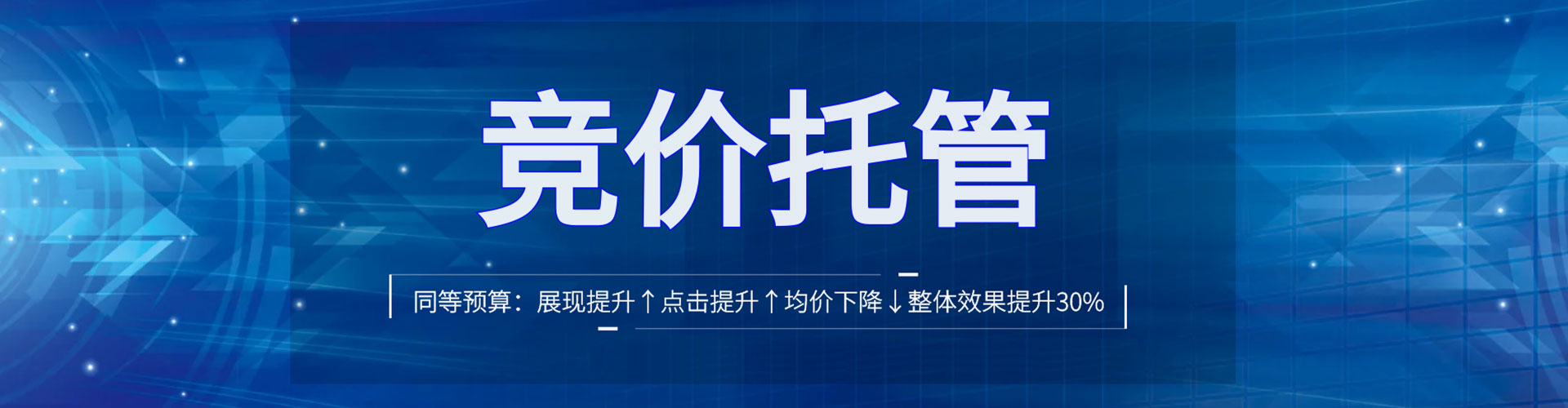 张家口sem代理